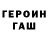 ТГК THC oil pesh