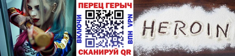 Героин герыч Пласт