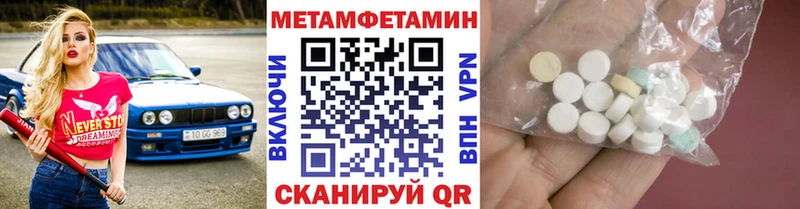МЕТАМФЕТАМИН мет Пласт